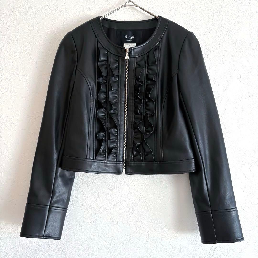タグ付き未使用 Rene フリル エコレザージャケット ウォッシャブル 黒 34