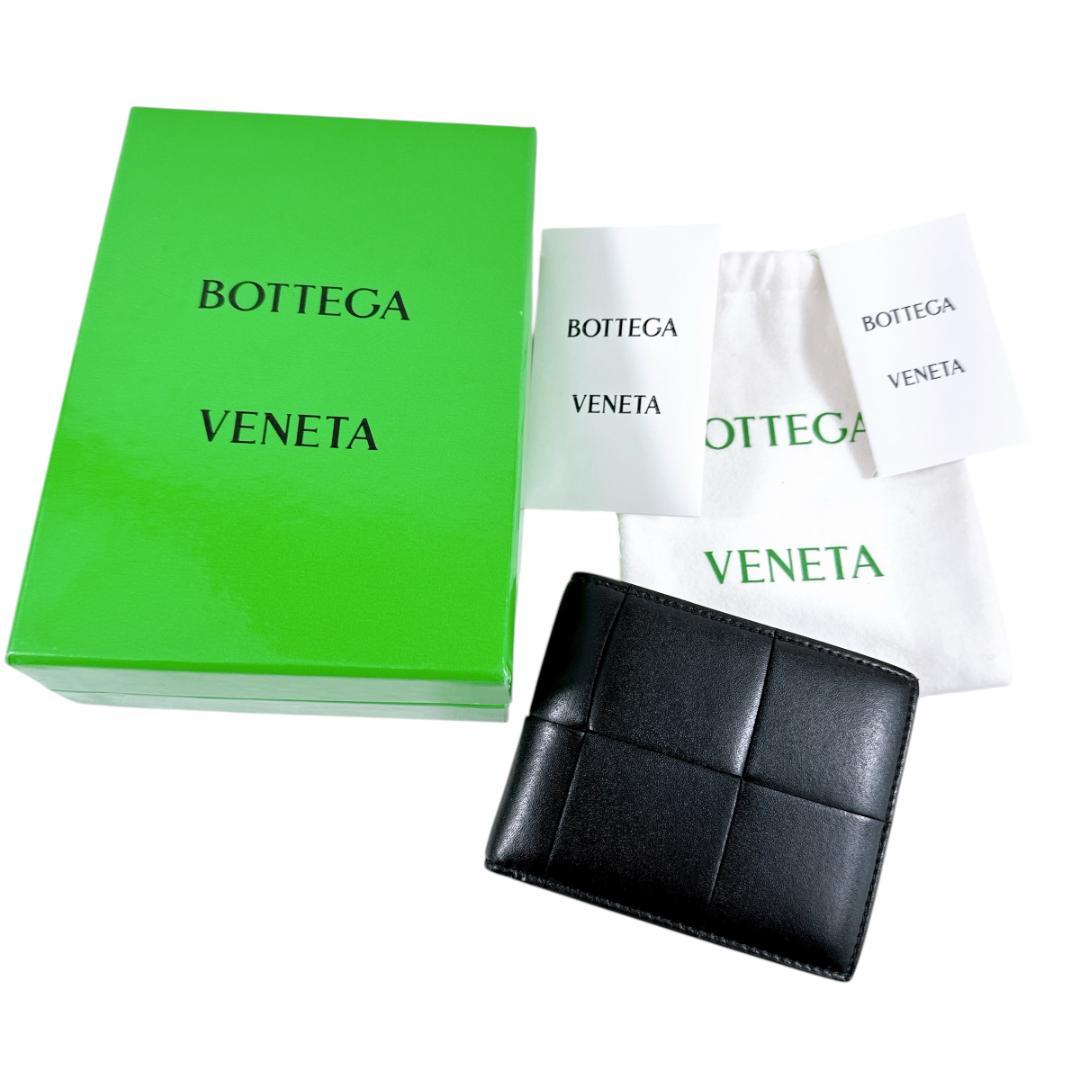 ボッテガヴェネタ カセット パース付き ウォレット 二つ折り財布