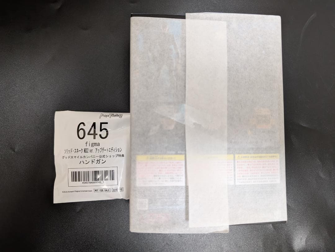 新品 特典 figma スネーク MGS2 ver. アップデートエディション