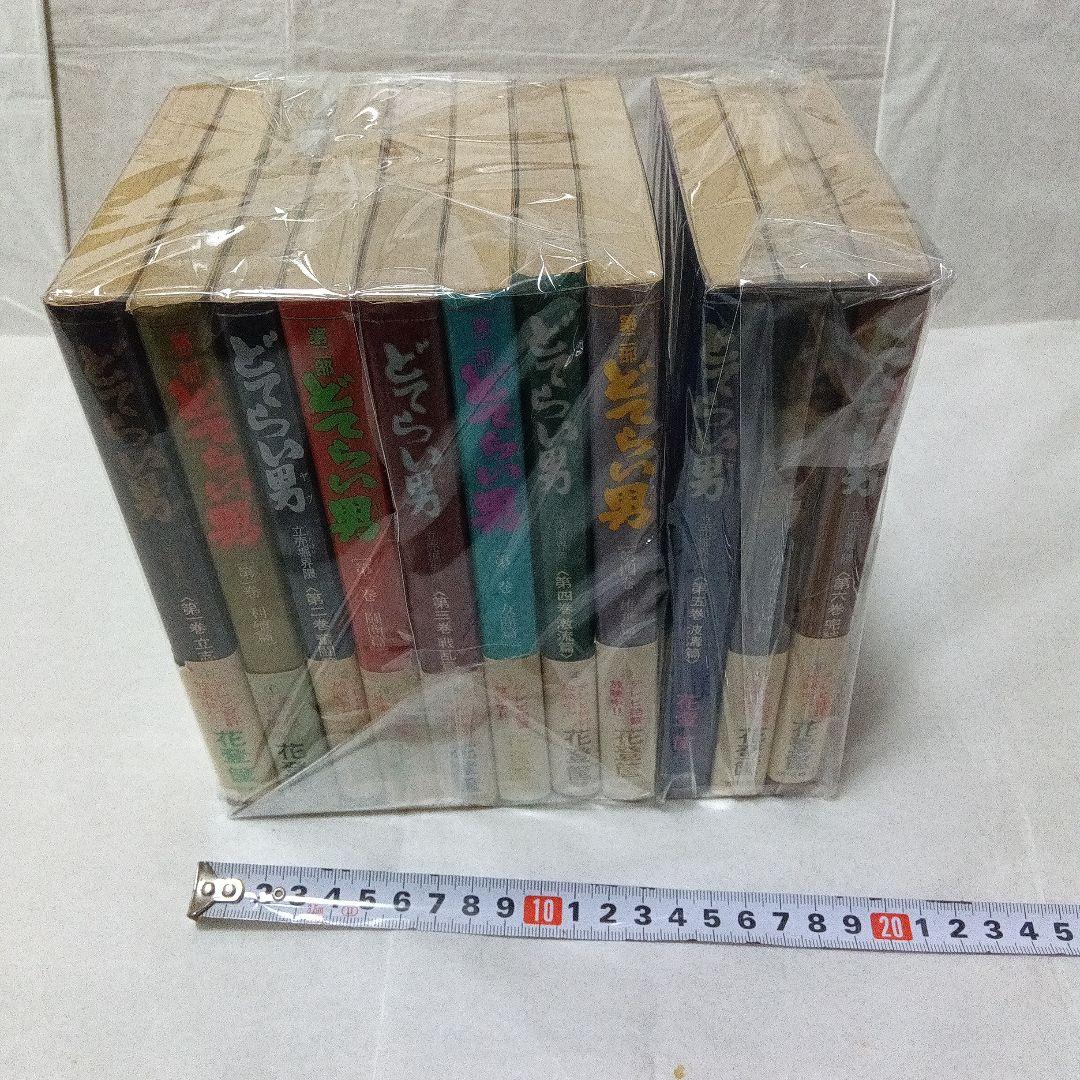 どてらい男／花登筺