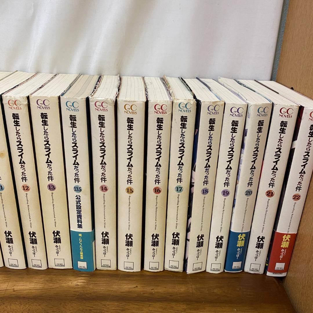 転生したらスライムだった件　転スラ　1～22巻　全巻セット 13.5巻