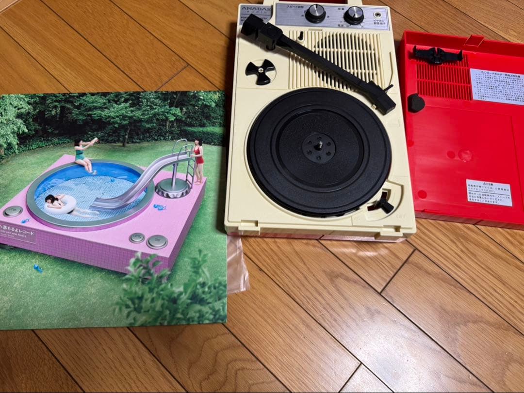 あいみょん 瞳へ落ちるよレコード