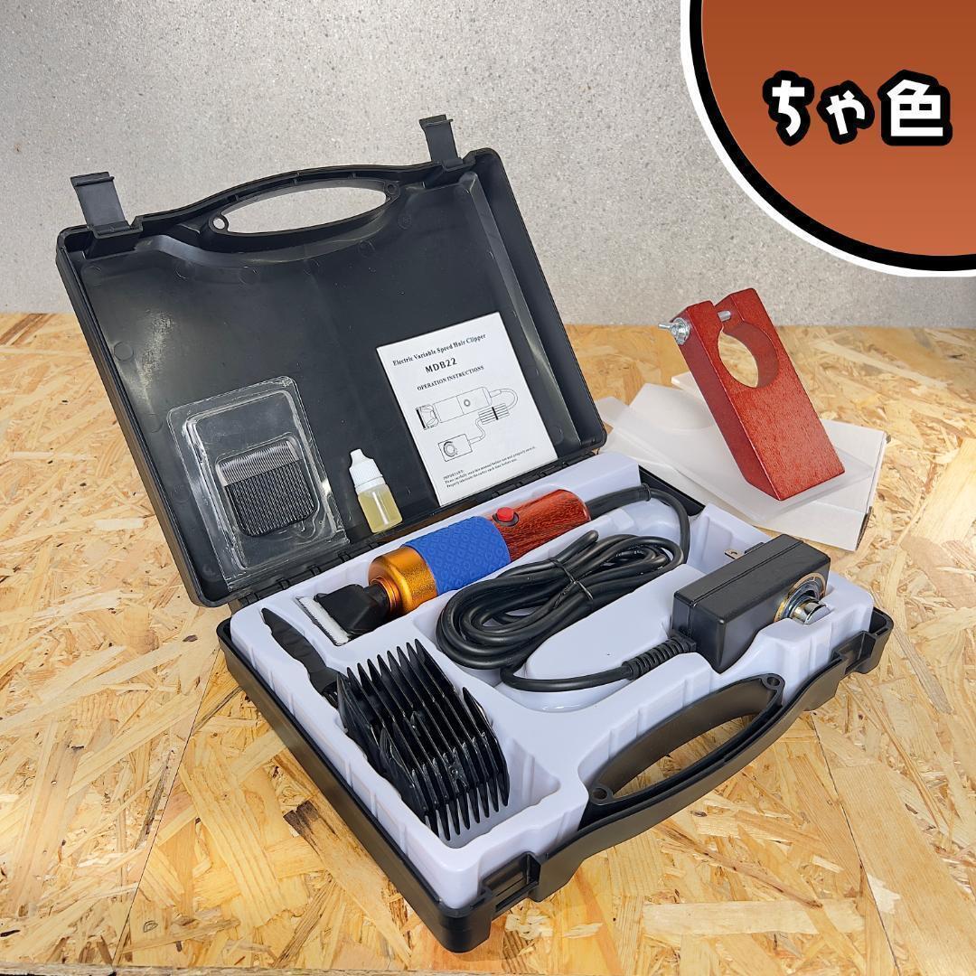 タフティング バリカンとガイドセット■茶色■定番モデル■スピード発送■ラグ