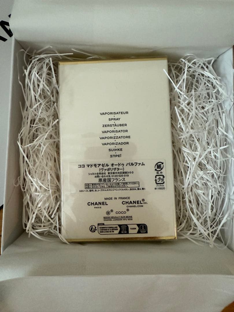 CHANEL COCO マドモアゼル 100ml