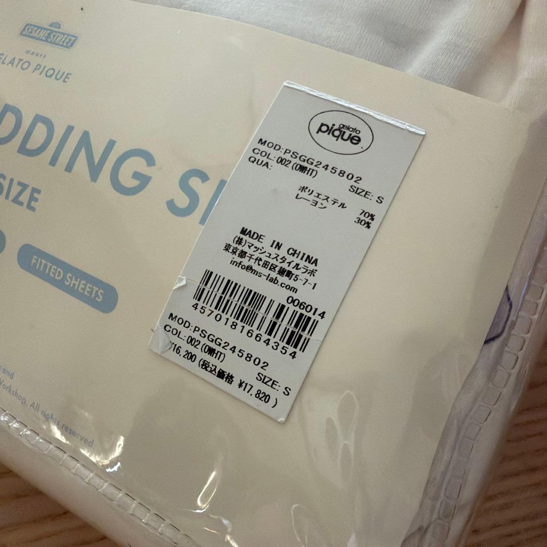 ジェラートピケ ジェラピケ セサミストリート 寝具 3点セット シングルサイズ