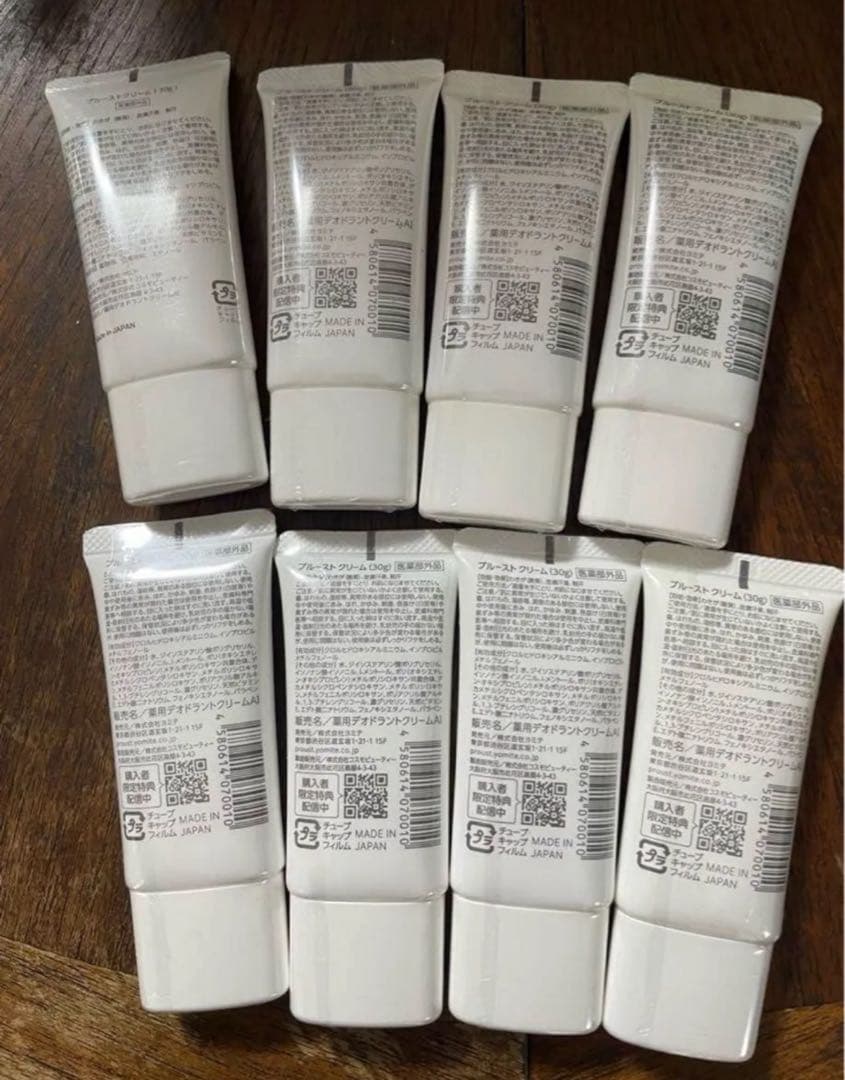 【激安8本セット売り】　新品未使用プルーストクリーム30g×8