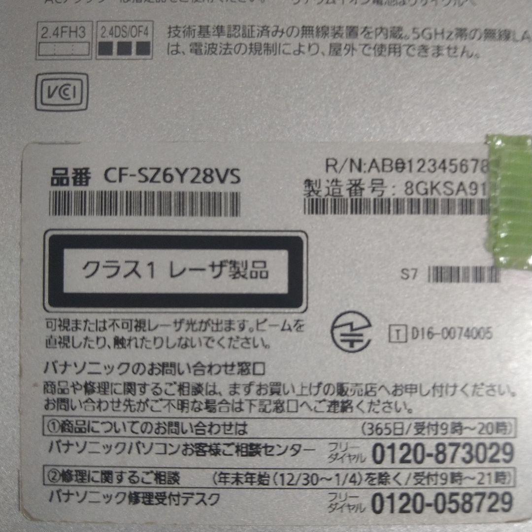 レッツノート CF-SZ6 第７世代Corei5 メモリ8GB SSD256GB