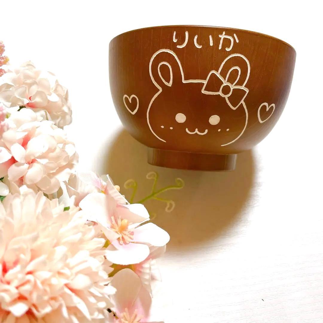 確認♡お椀♡オーダー受け付け中