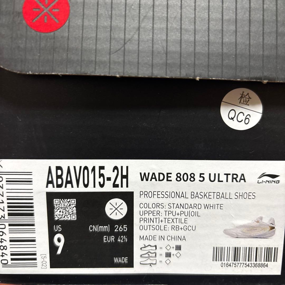 Wade 808 5 Ultra バスケットボールシューズ