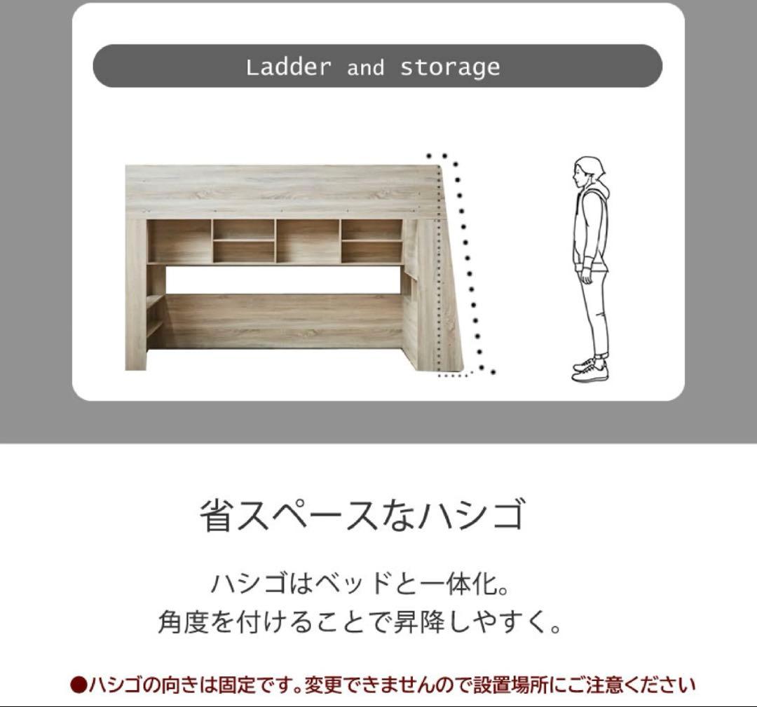 ロフトベッド ASPEN(アスペン)ナチュラル木製収納付き