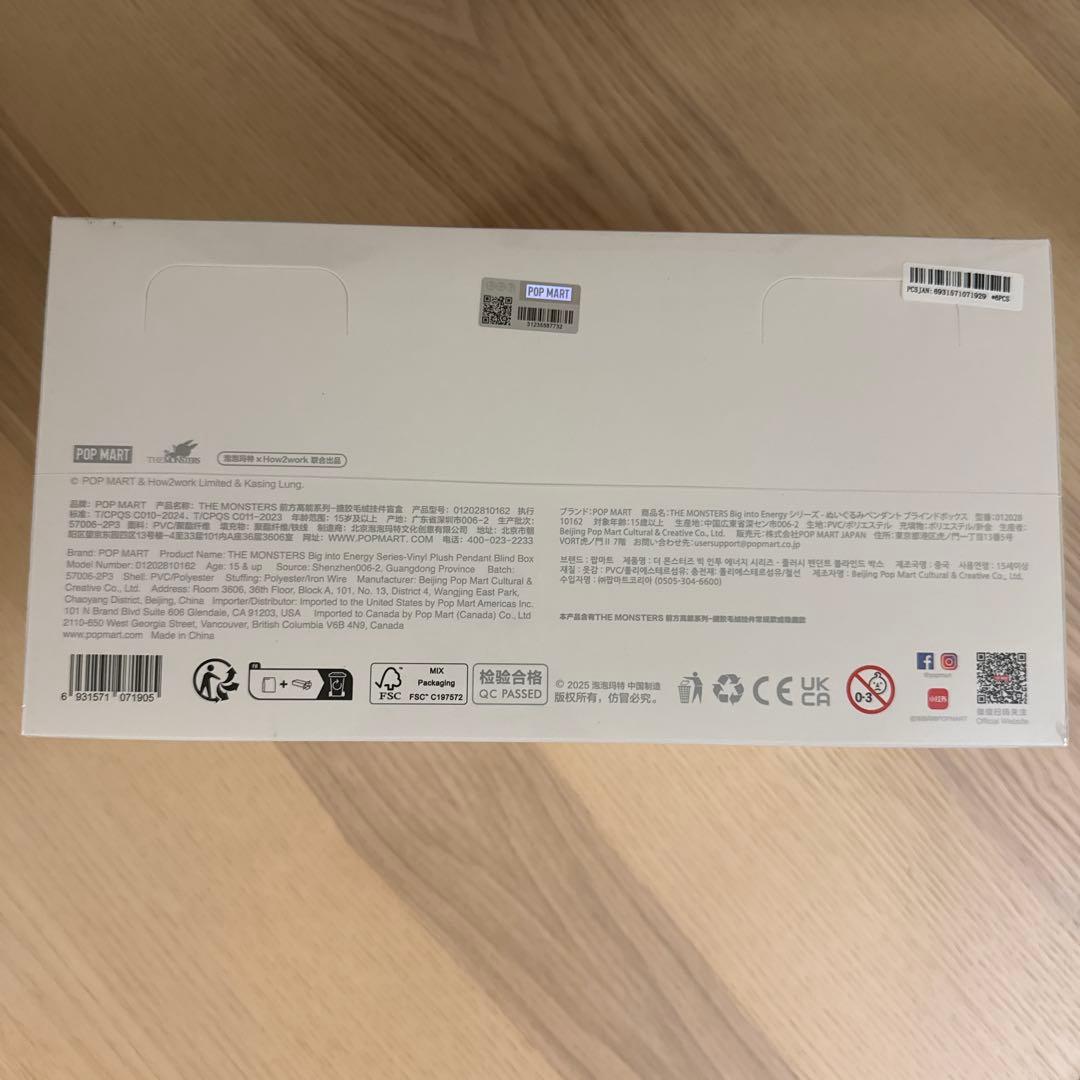 ポップマート ラブブ エナジー 未開封 お値下げ中！