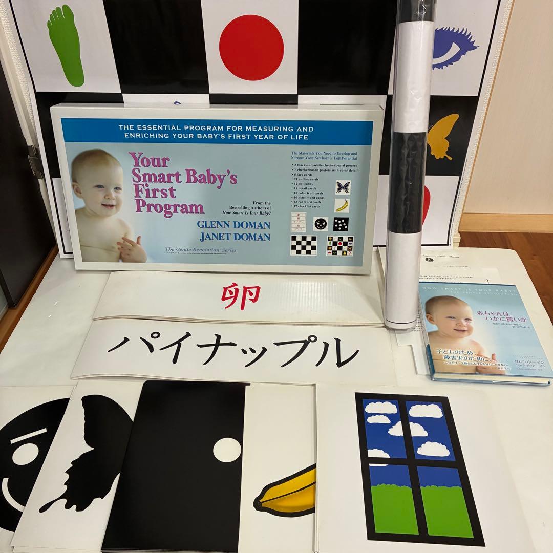 家庭保育園　第2教室　ファーストプログラム