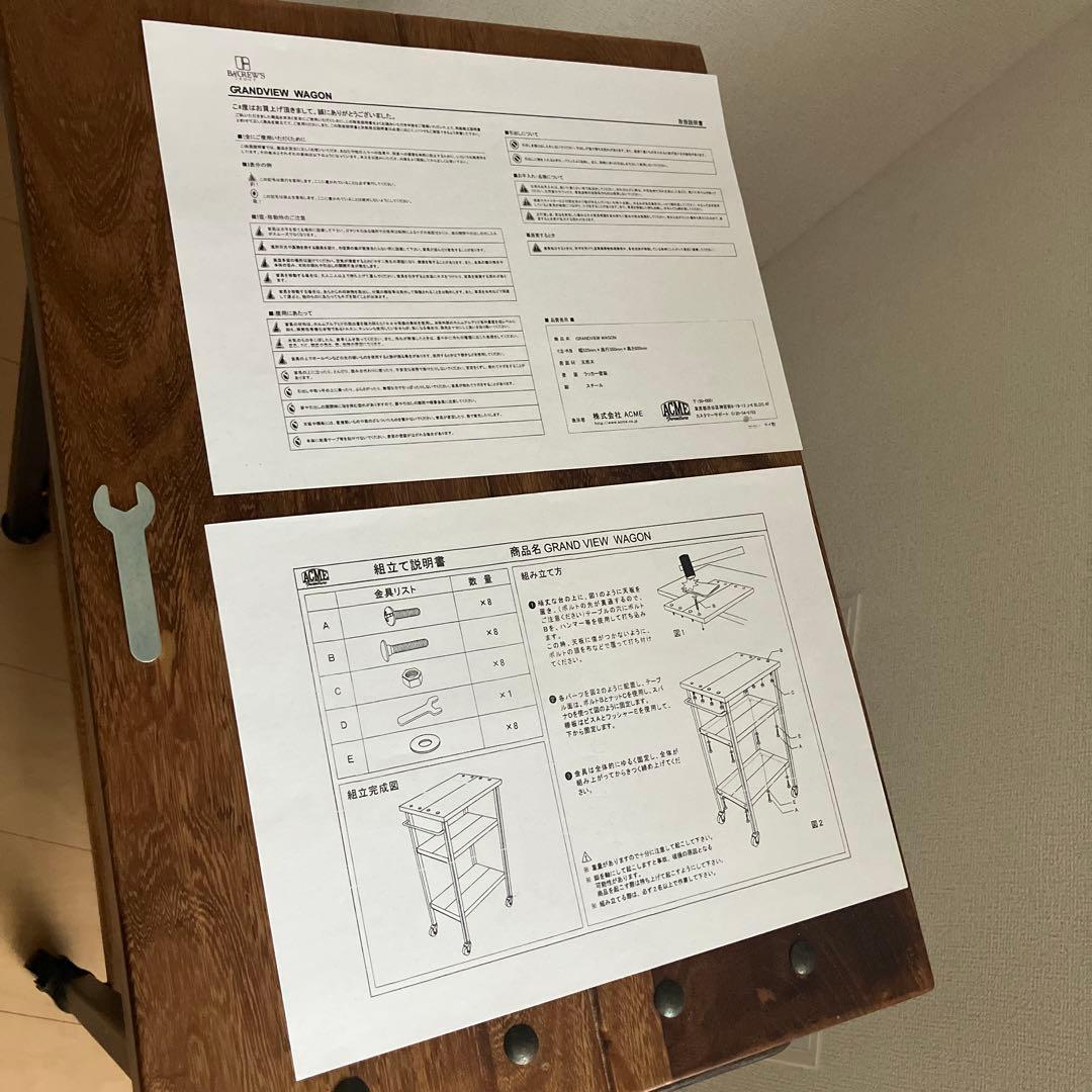 ACME Furniture アクメファニチャー グランドビューワゴン美品