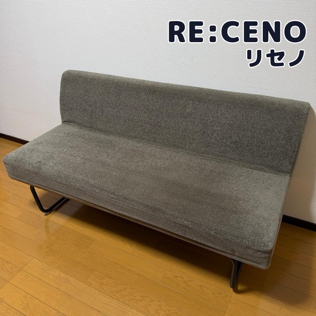 RE:CENO／リセノ　WIRY　ダイニングベンチ　２人掛けソファ