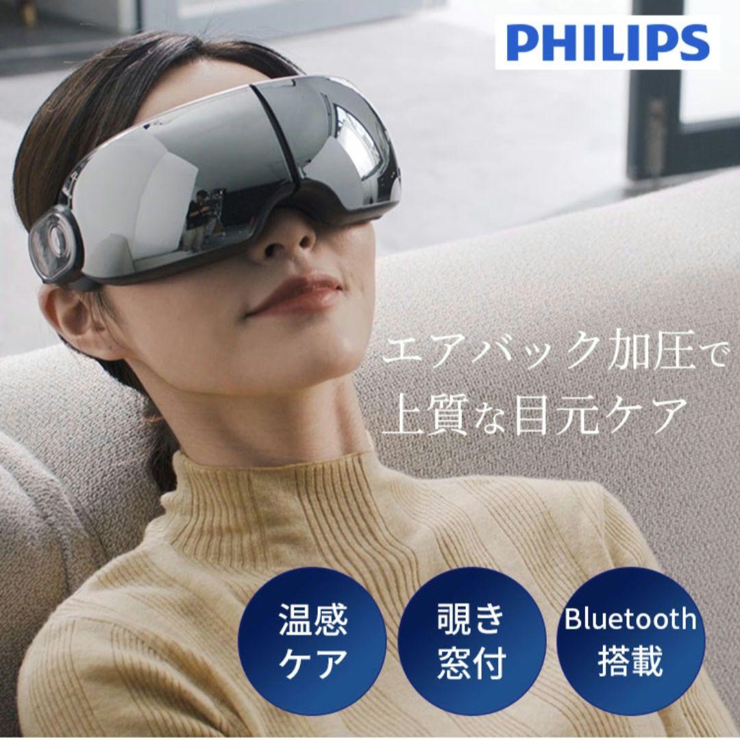 今年1月購入 美品 PHILIPS エアバック式アイケア PPM2701 日本語