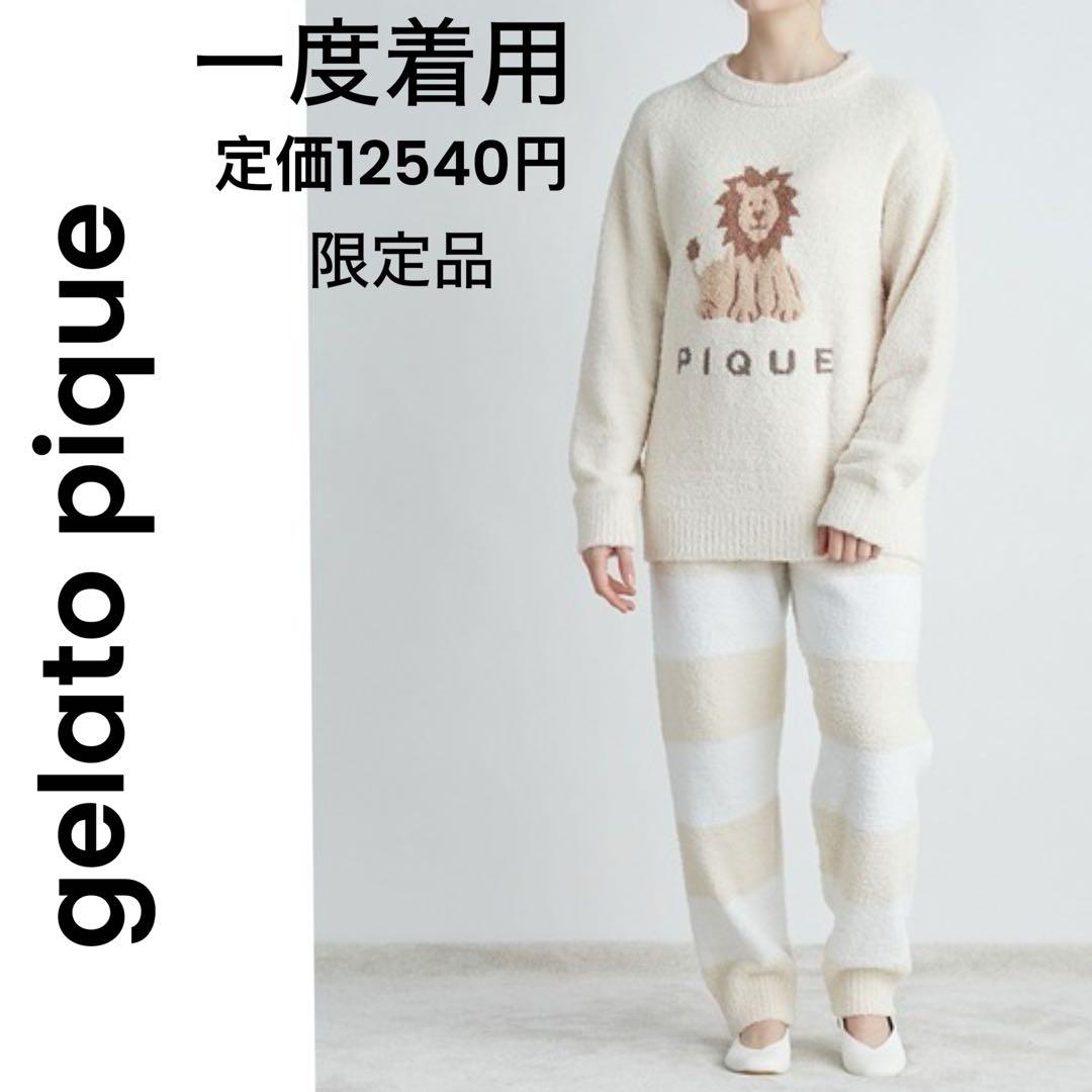 【gelato pique】ほぼ未使用 限定 ベビモコ ルームウェア パジャマ