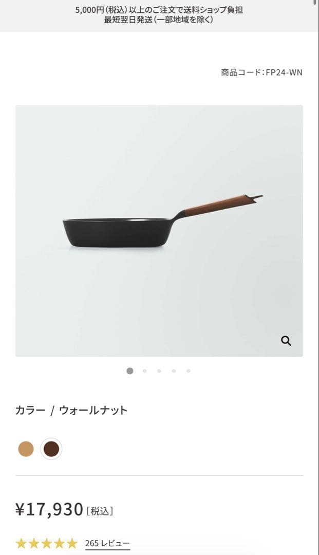 【新品、未使用】Vermicular フライパン 24cm