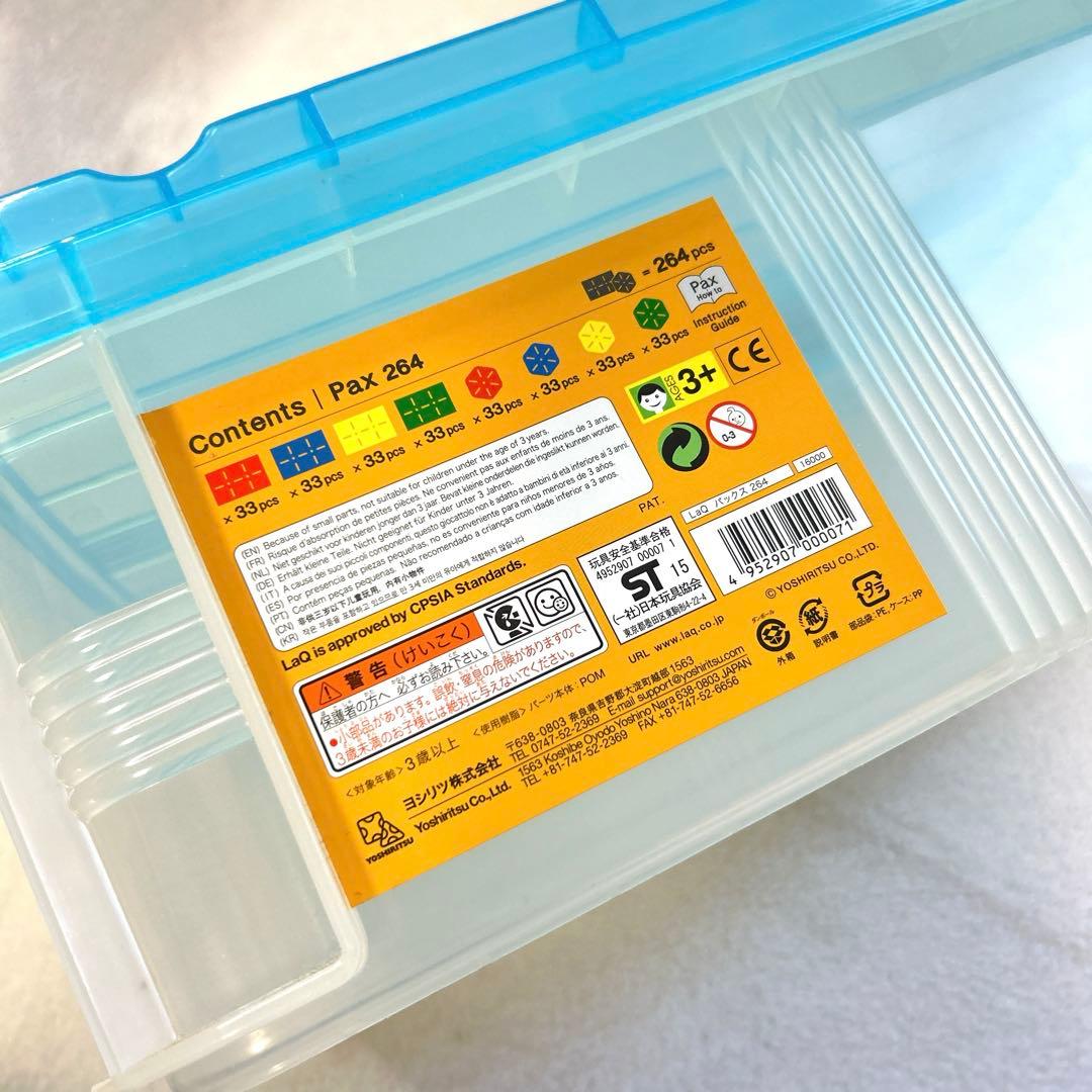 ラキュー パックス 264 コンテナボックス付き