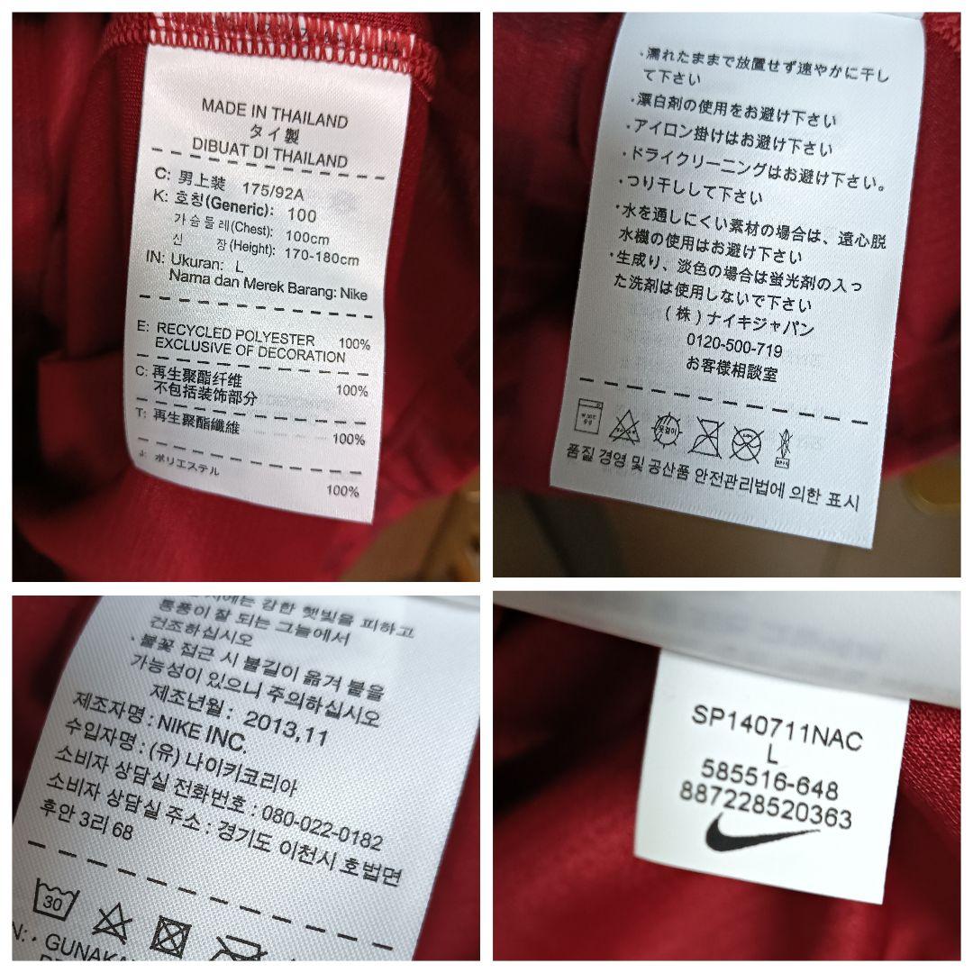 ナイキ 鹿島アントラーズ 2014オーセンティックユニフォーム #12 タグ付き