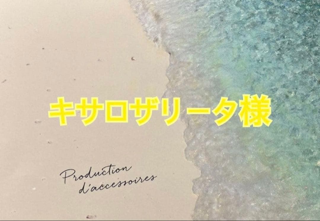 キサロザリータ