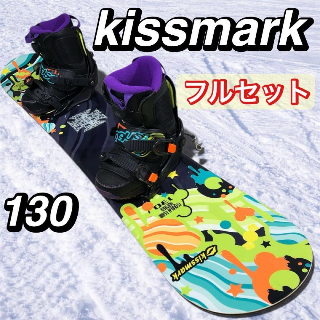 人気 Kissmark キスマーク 130 ジュニア スノーボード 即乗り