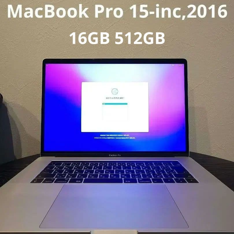 MacBook本体 MacBook Pro 15-inc 2016 16GB 512GB