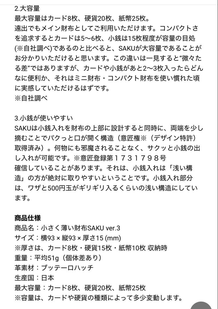 【ほぼ新品】SHIPS別注：MOKU ミニ財布 SAKU ver3ブラック