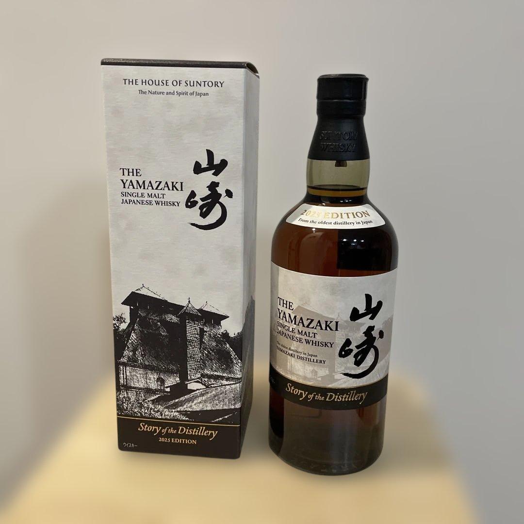 山崎シングルモルトウイスキー 2025
