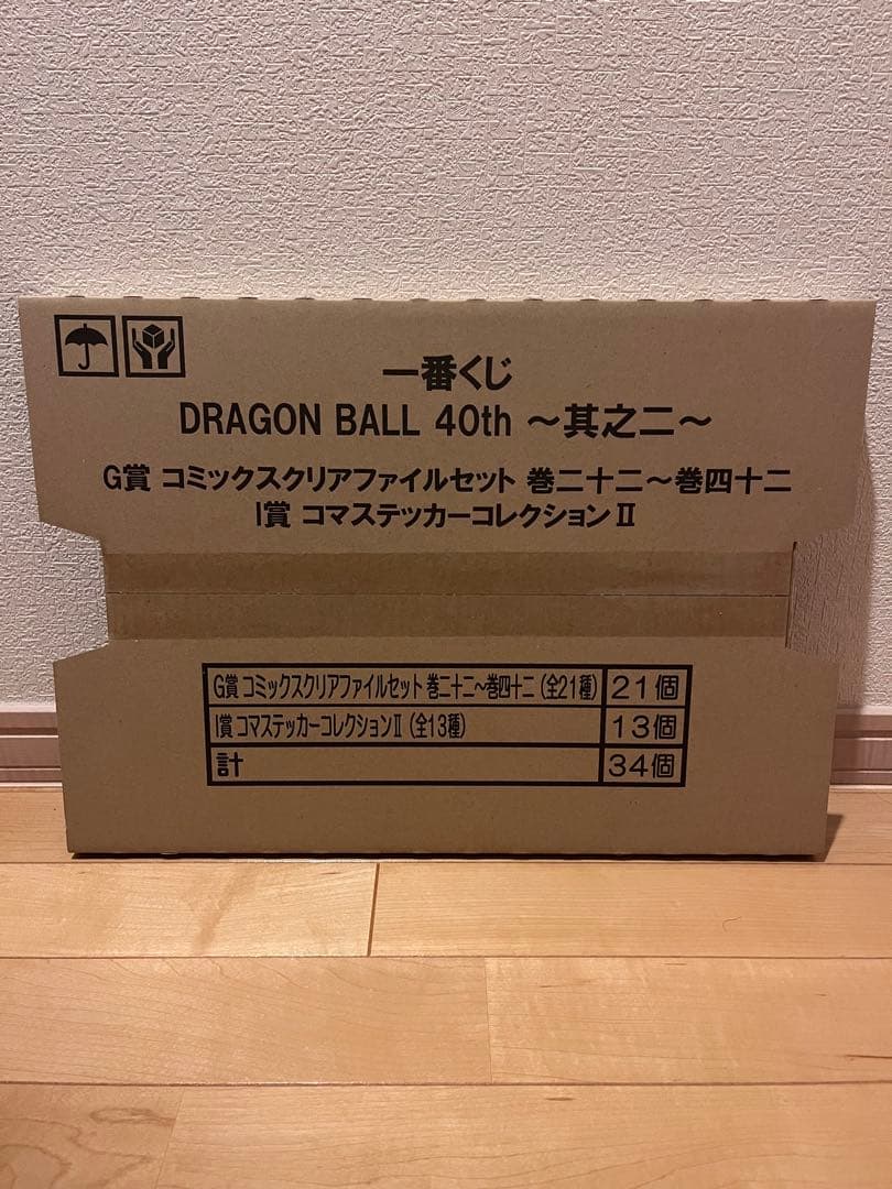 一番くじ　ドラゴンボール　40th 其之二　G賞　I賞　コンプリート　販促物付き
