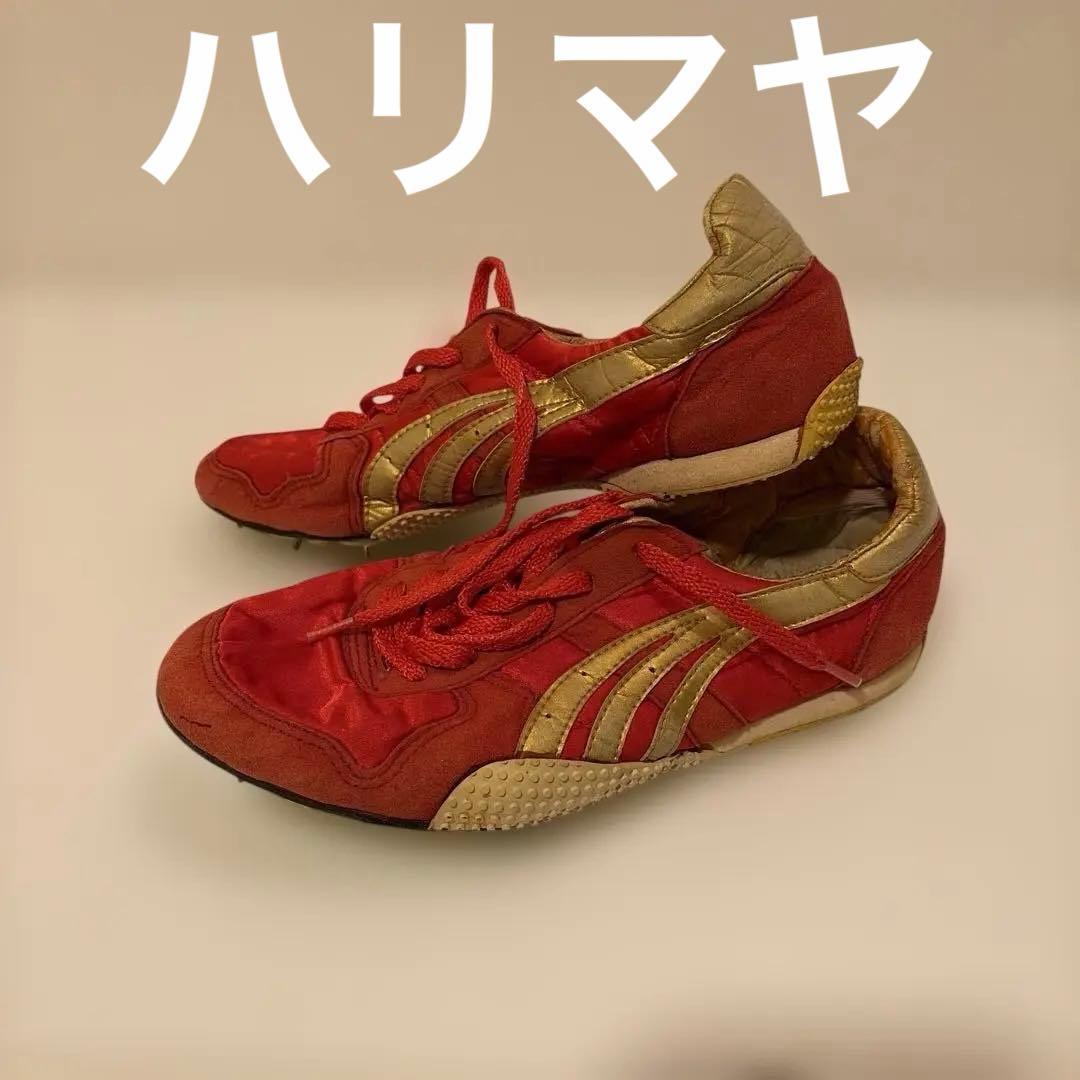 ハリマヤ　スパイク　昭和レトロ