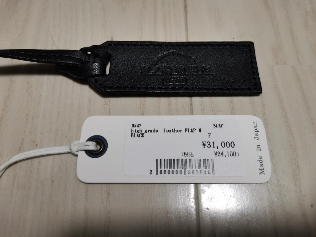 海ノ絵鞄製作 ハイグレードレザーフラップバッグM 極美品