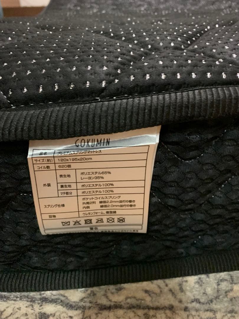 GOKUMIN プレミアムスプリングマットレス セミダブル