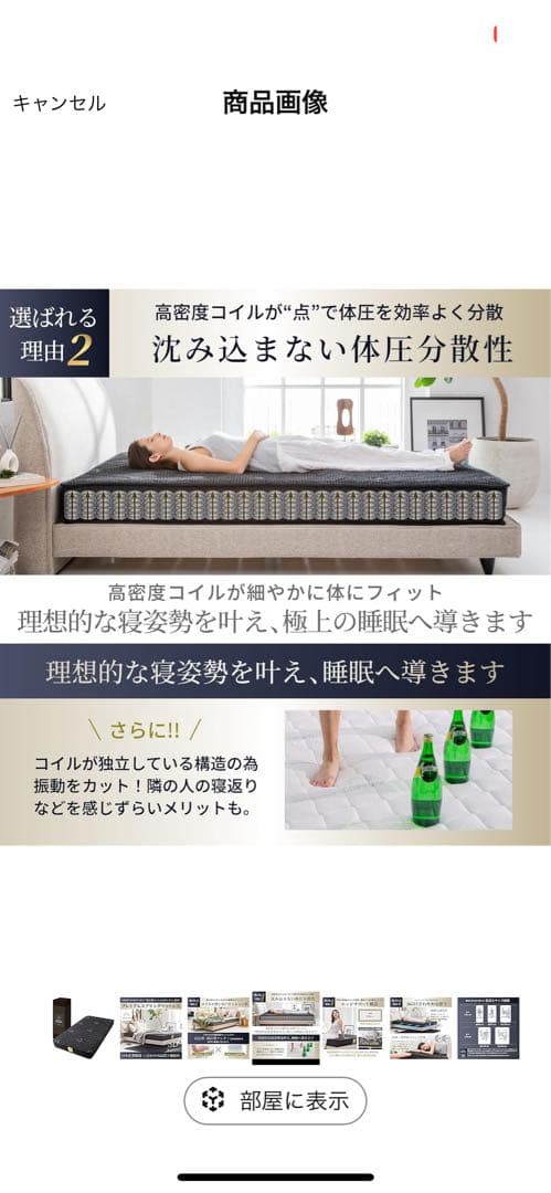 GOKUMIN プレミアムスプリングマットレス セミダブル