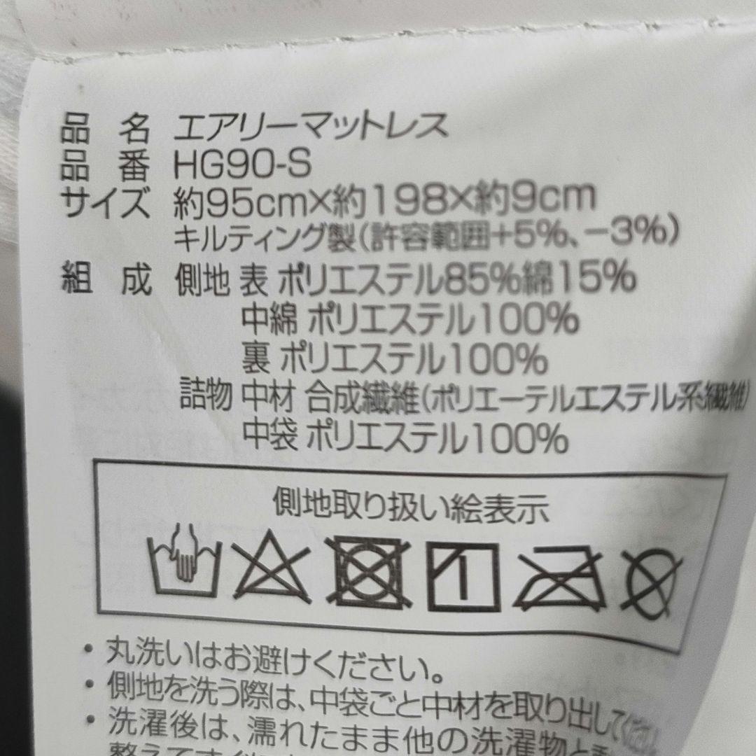 ◇フレーム◇アイリスマットレス◇折り畳み式◇シングル◇大阪兵庫京都奈良滋賀和歌山