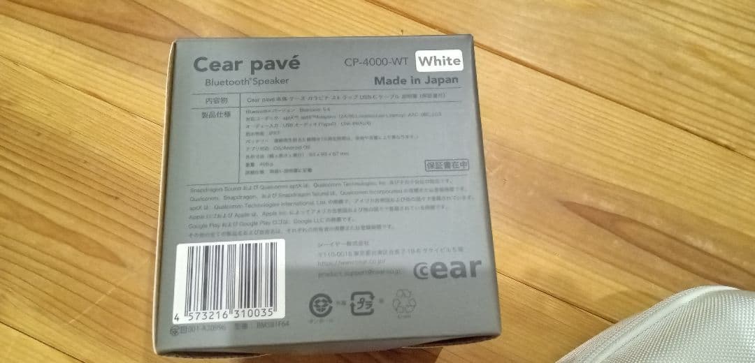 本日最終値下Cear pave シーイヤーパヴェ 　家電芸人　アメトーク　JBL