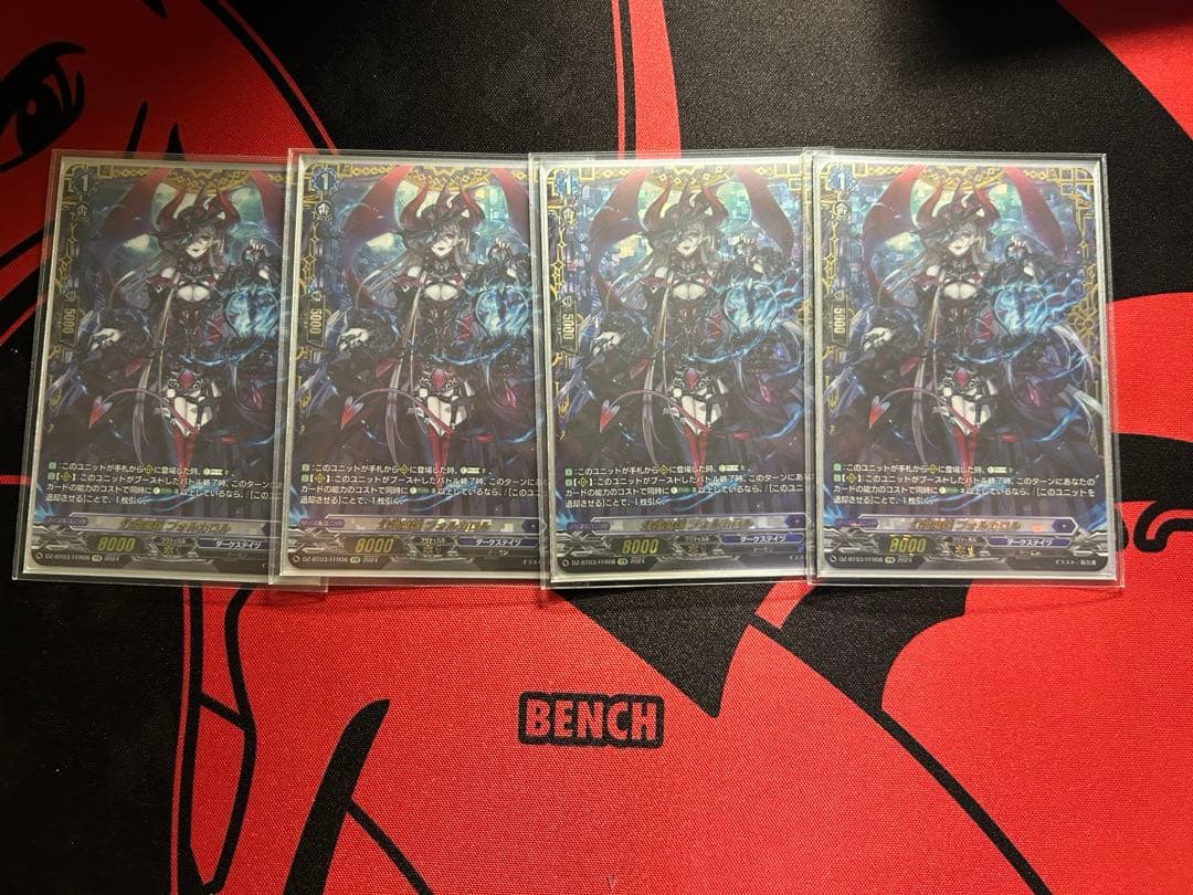 ヴァンガード 幻燈魔嬢 フォルカロル FFR ４枚