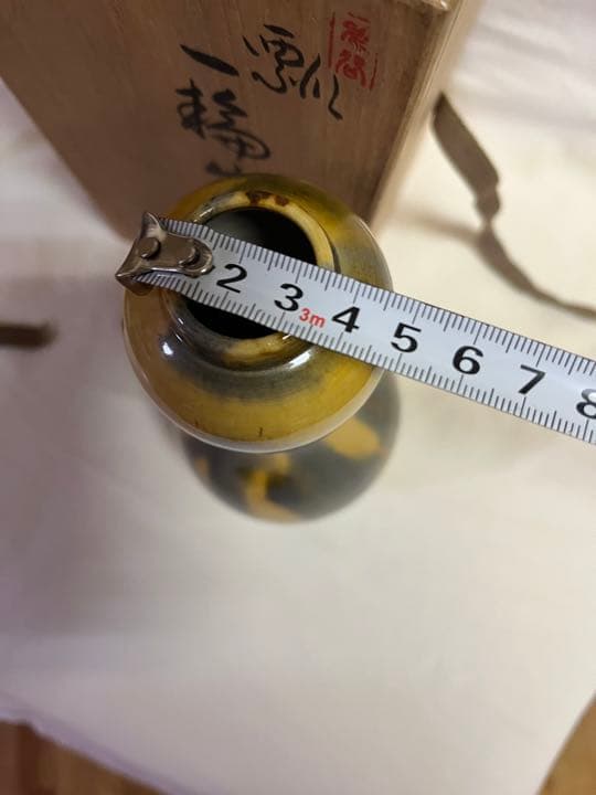 最終お値下げ！中村翠恒作　三彩瓢型　一輪生　花瓶