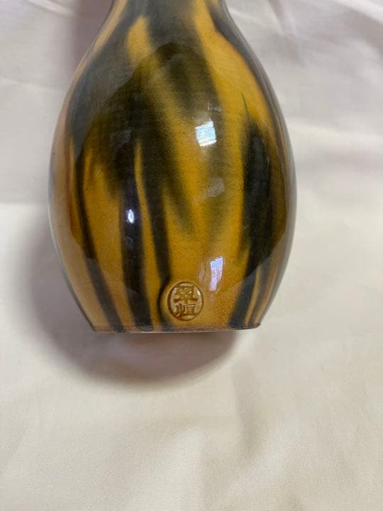 最終お値下げ！中村翠恒作　三彩瓢型　一輪生　花瓶