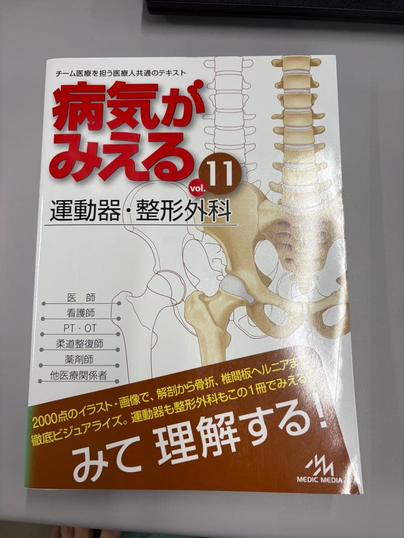 病気がみえる vol.1-9、11-13 12巻セット