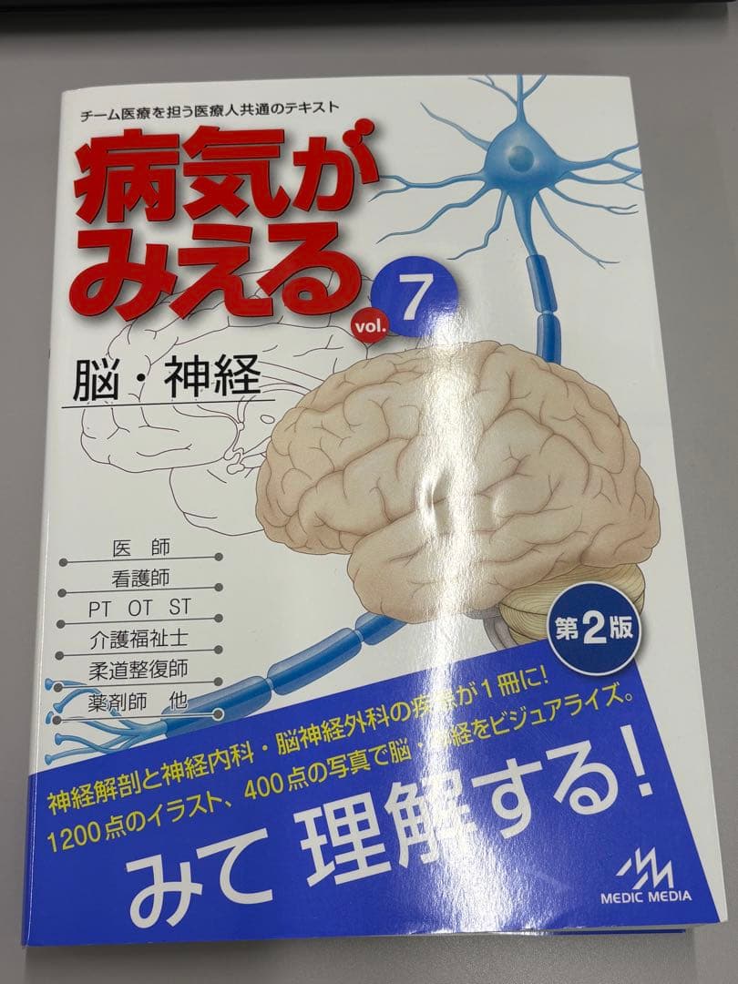 病気がみえる vol.1-9、11-13 12巻セット