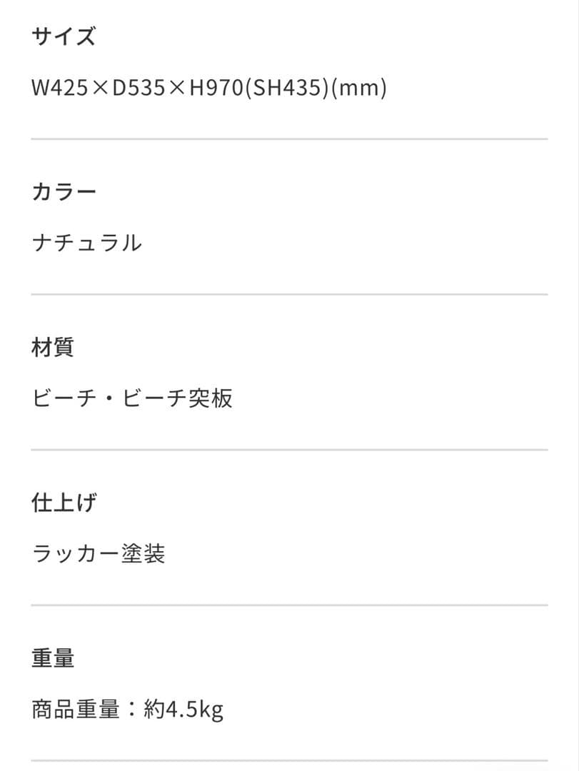 UNICOコトナハイバックチェアー