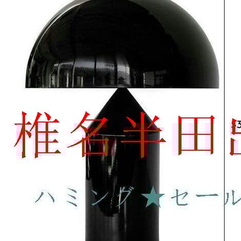 Atollo アトーロ ヴィコマジストレッティ フロアライト スタンド 黒 2