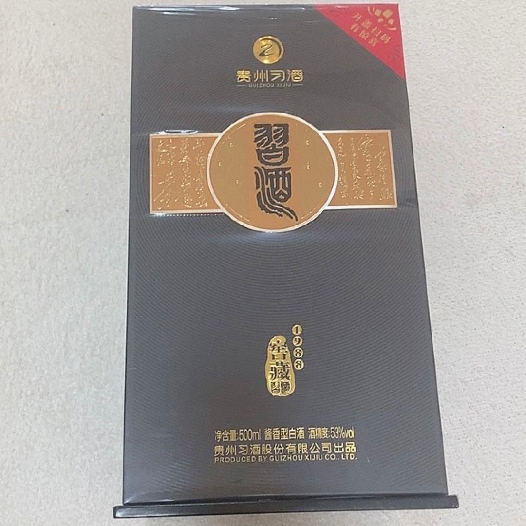 貴州習酒 500ml 中国酒