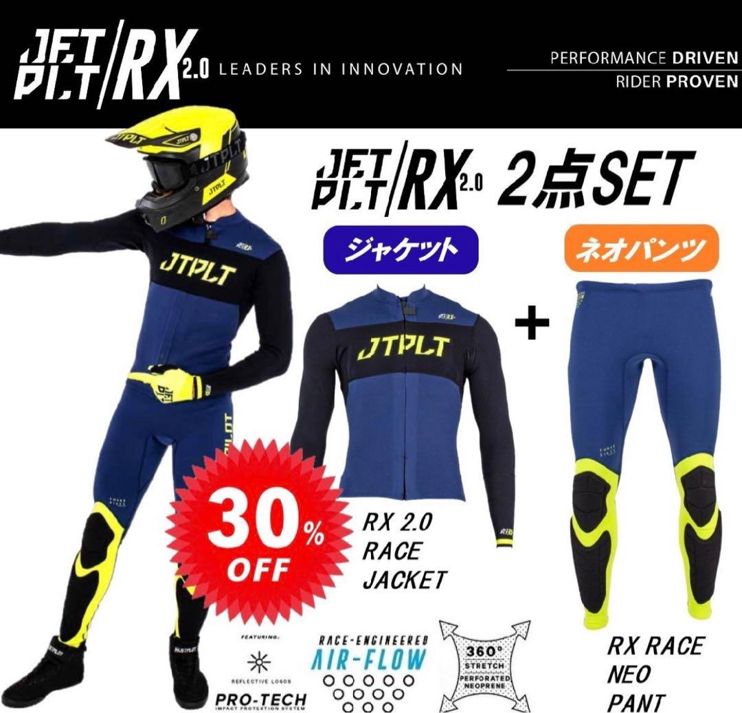 Jetpilot RX MENS RACE NEO PANT M ジャケットXL