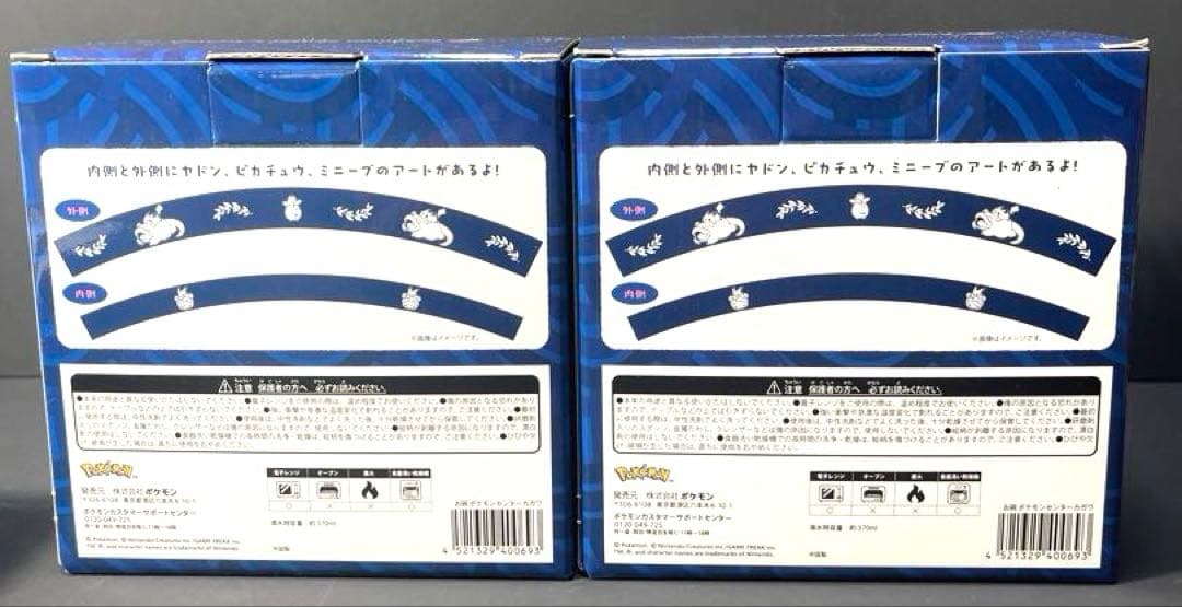 ポケモンセンターカガワ 限定 お椀 × 2 角皿 ×2 オマケ付き