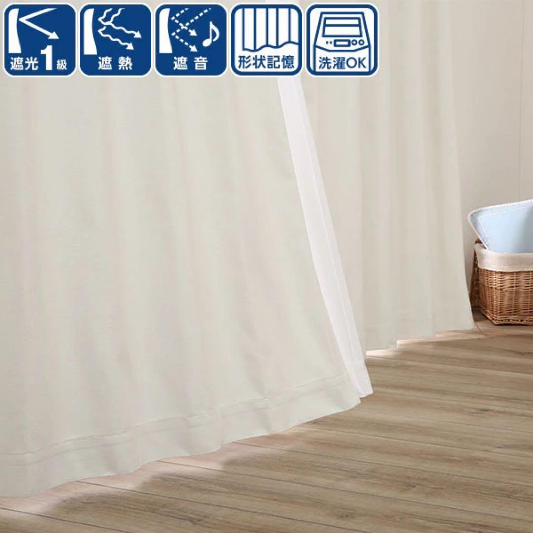 ニトリ　遮光1級・遮熱・遮音カーテン200x185保温・防炎レース　2枚セット