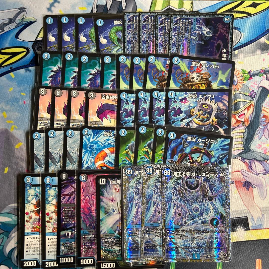 デュエマ 青魔導具 デッキ 調整パーツ付き