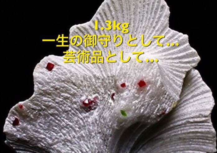 霊石 高価 珍貴品 一点物 切に人生好転させたい方 凝縮された霊石 ※占い無し