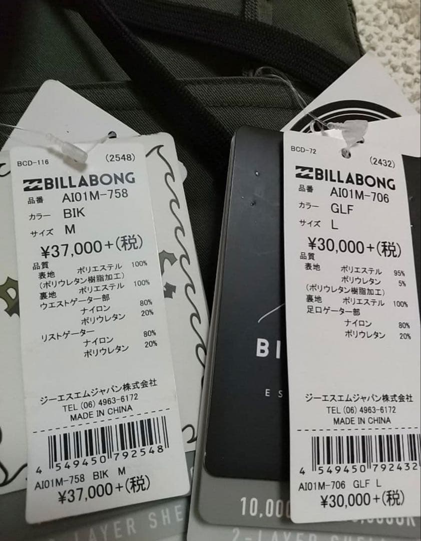 BILLABONG 布施忠モデル　スノーボードウェア　上下セット