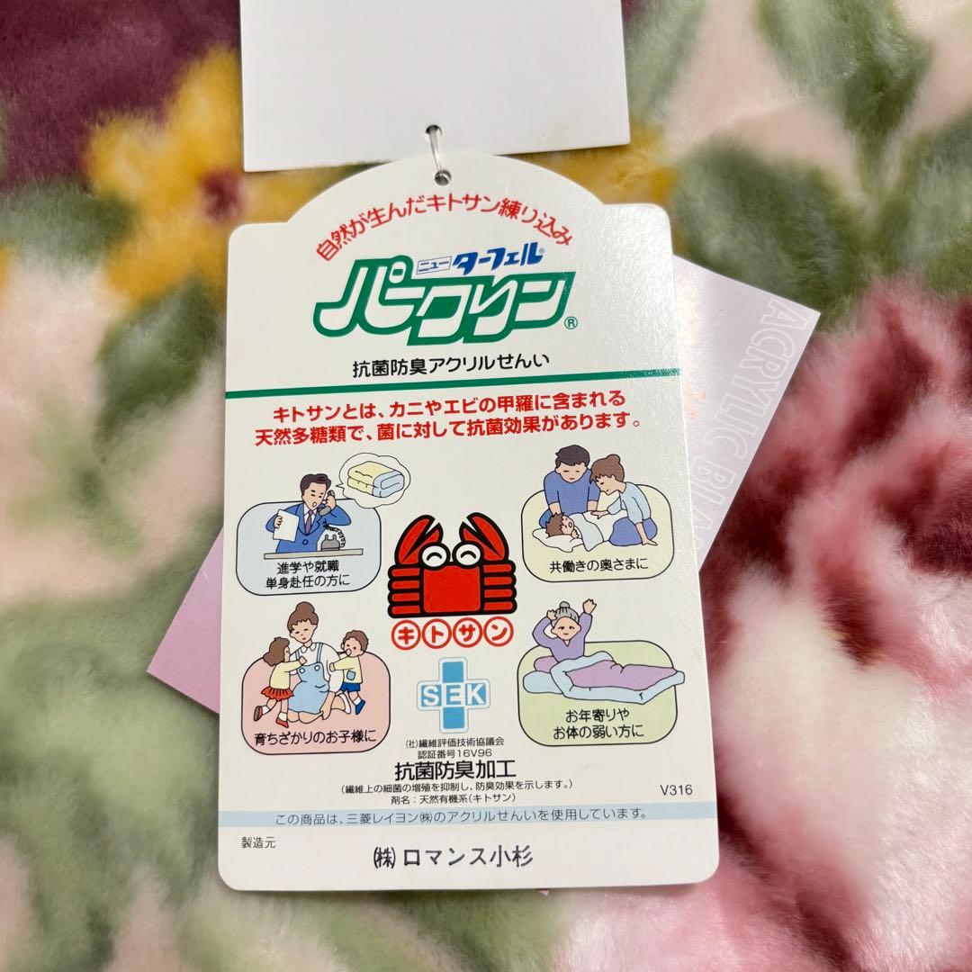 【日本製】美品　ロマンス小杉　2枚合わせ毛布　厚め　シングルサイズ140×200